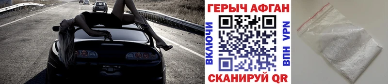 Героин хмурый  Светлоград 