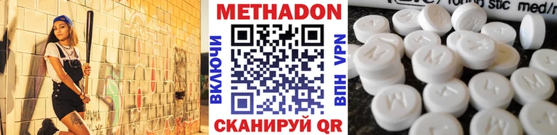 МЕТАДОН белоснежный  Светлоград 